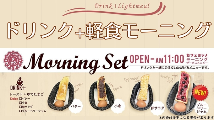 特別SALE【軽朝食】ドリンクと軽食が楽しめるモーニング付！個別空調、名古屋駅桜通口から徒歩約4分！